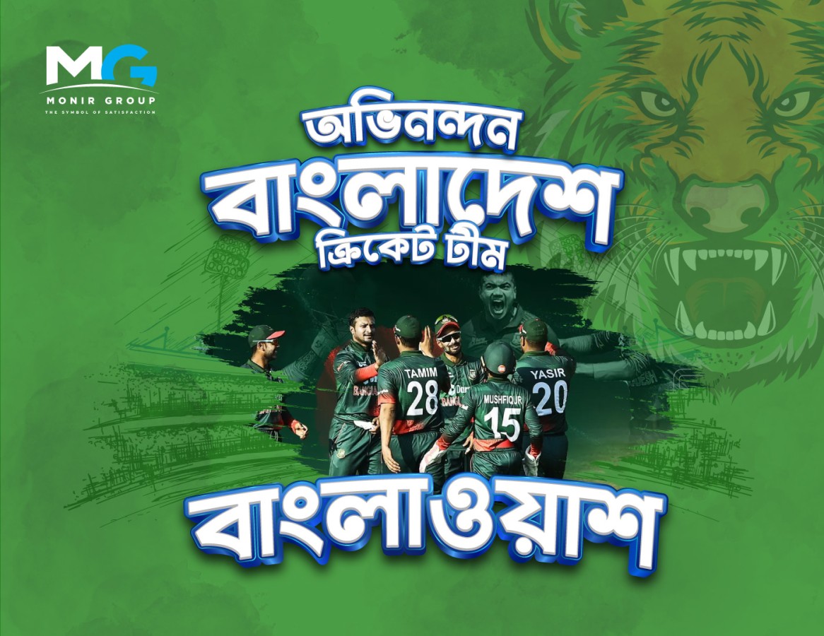 তৃতীয় টি-২০ জিতে আরেকটি হোয়াইটওয়াশ বাঘেদের ঝুলিতে