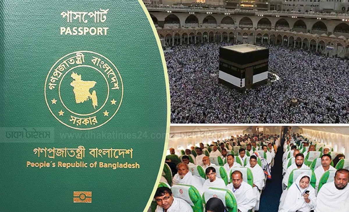এ বছর হজ পালনে জমা দিতে হবে বায়োমেট্রিক ভিসা আবেদন