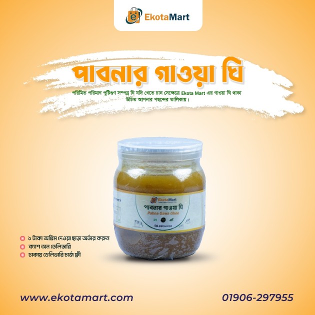 ঘি খাওয়ার উপকারিতা