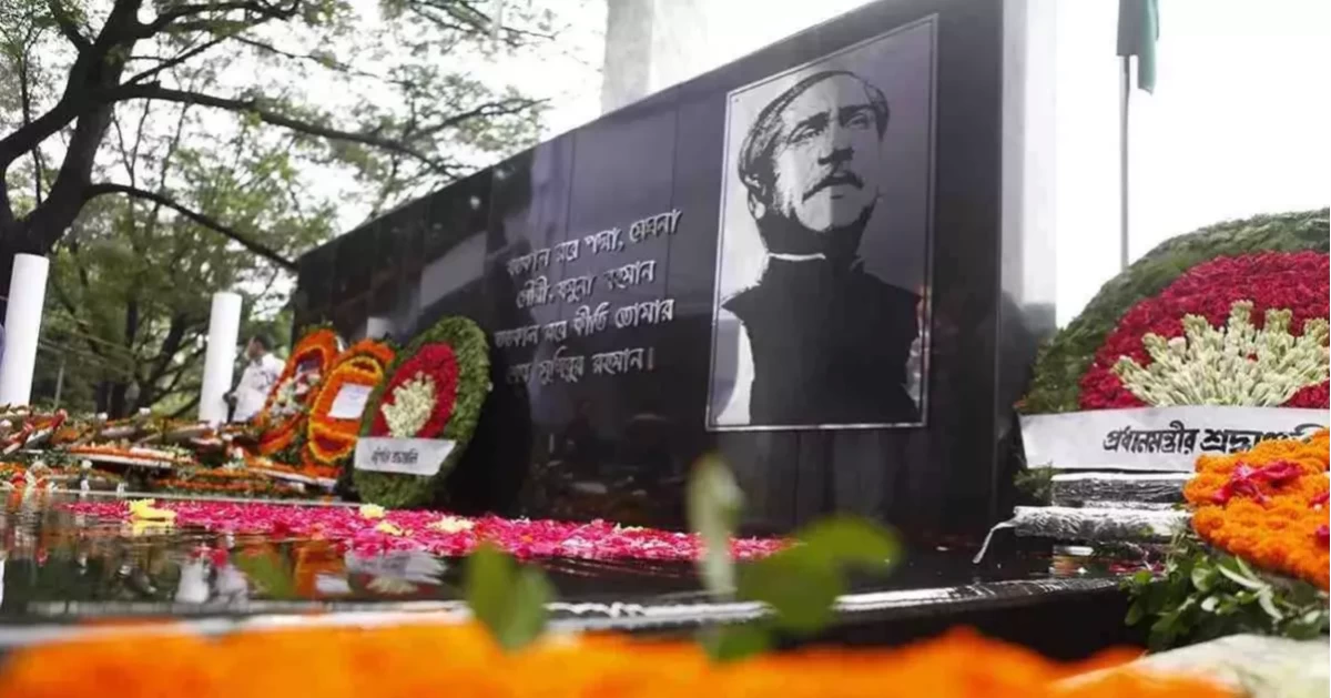স্বদেশ প্রত্যাবর্তন দিবসে বঙ্গবন্ধুর প্রতি শ্রদ্ধা