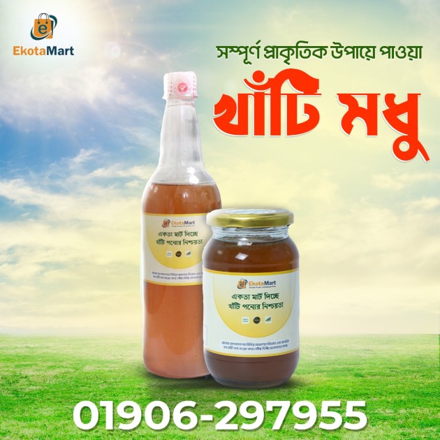খাটি মধুর নিশ্চয়তা দিচ্ছে "একতা মার্ট" খাটি মধুর নিশ্চয়তা দিচ্ছে "একতা মার্ট"
